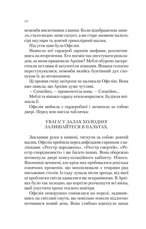 Winter engagement. Through the mirrors