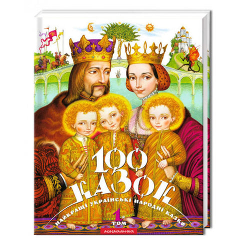 100 contos de fadas. 1º volume