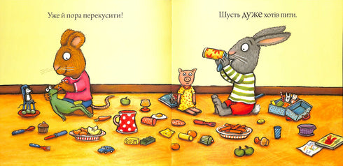 Шусть і Шуня. Калюжка