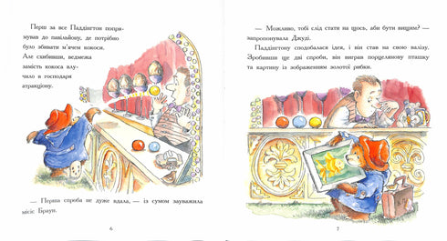 Паддінгтон. Найкращі пригоди