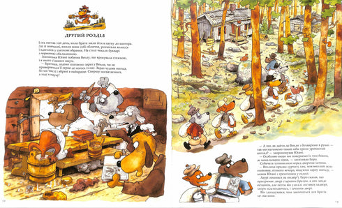 Семеро братів собачат