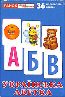 Alfabeto ucraniano. Folheto