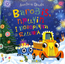 Vagão, reboque e árvore de Natal