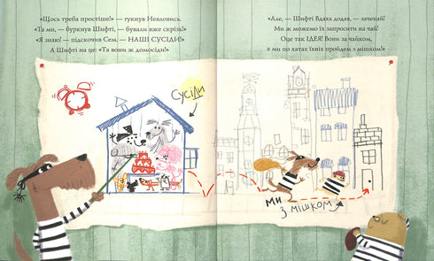 Шифті Вдаха і Сем Невловись. Здобич. Книга 1