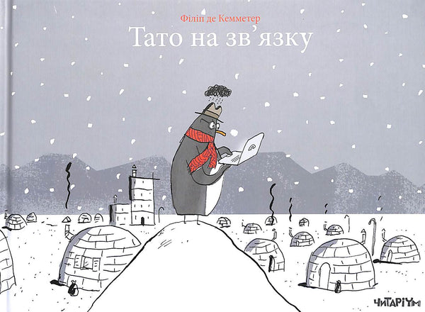 Papai está em contato