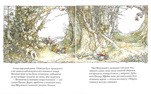 A sebe de amoras. Escadas secretas