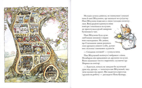 A sebe de amoras. Uma história de primavera