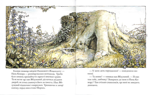 A sebe de amoras. Uma história de primavera