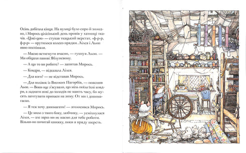 Cerca de Amoras. Colinas Altas