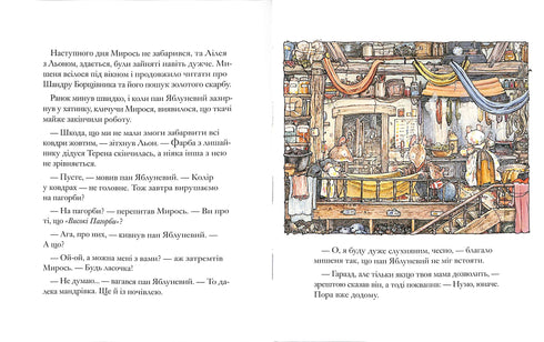 Cerca de Amoras. Colinas Altas