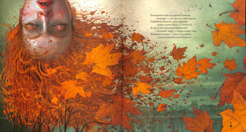 Скоро заснеш і ти. Колискова порам року