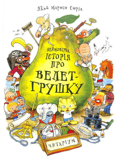 Incrível história sobre a pêra gigante