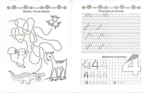 Caligrafia. Escrevemos letras