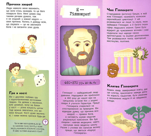 Дитинство славетних людей