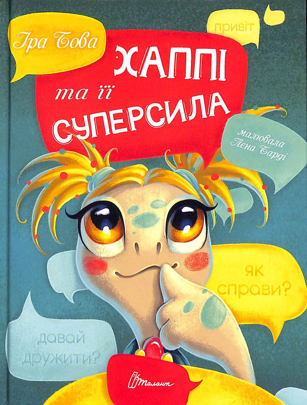 Feliz e seu superpoder