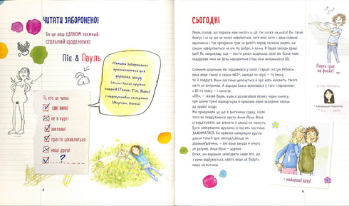 Sem leitura! (Quase) um guia secreto