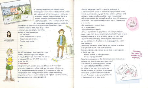 Sem leitura! (Quase) um guia secreto