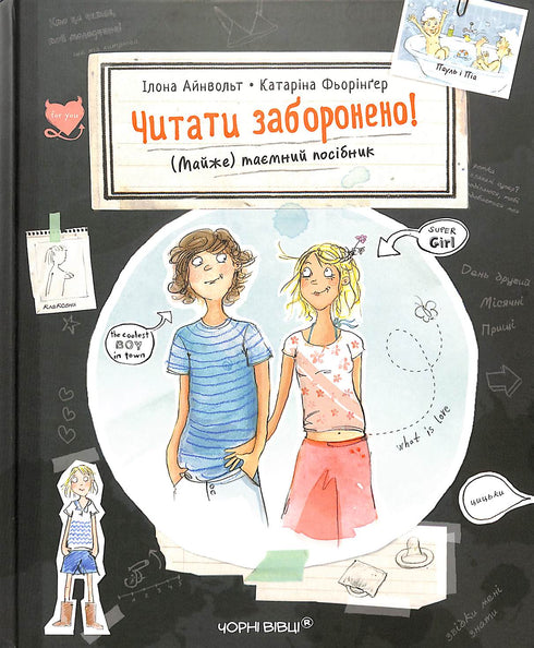 Sem leitura! (Quase) um guia secreto