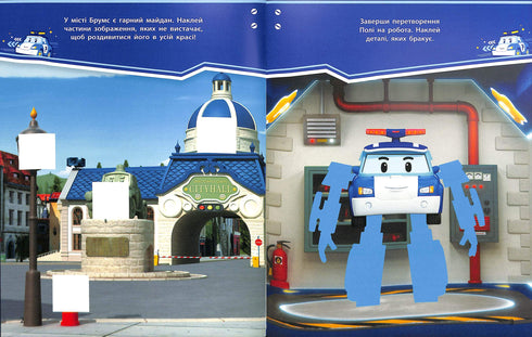 Robocar Poli. Moradores da cidade de Vassouras (esgotado)