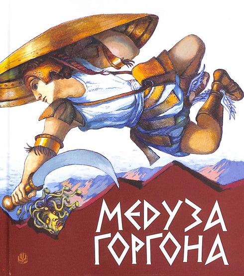 Medusa Gorgona. Mitos da Grécia Antiga