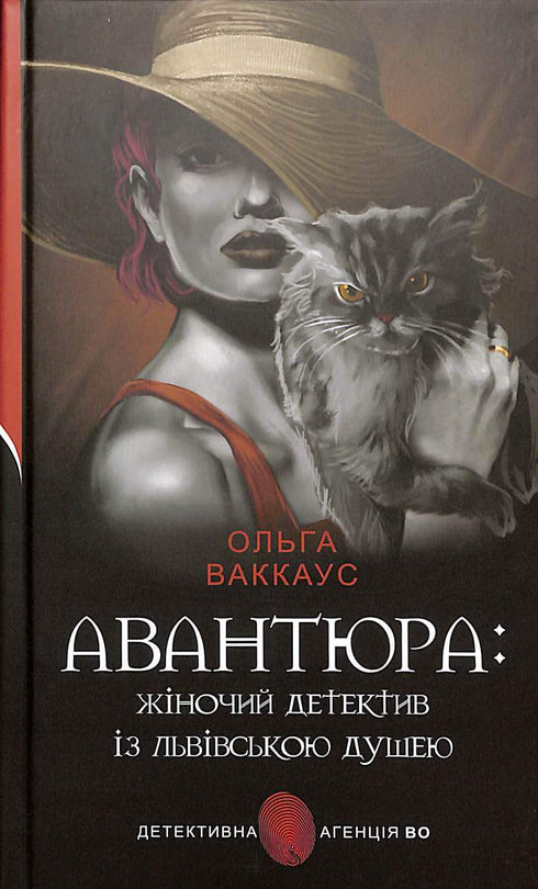 Aventura: um detective feminino com alma de Lviv