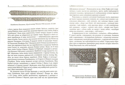 Sultanato Feminino: Poder e Amor