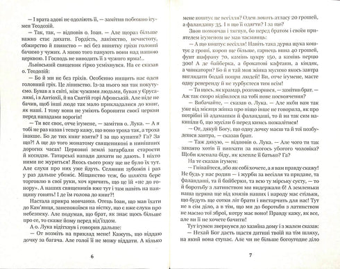 Роксоляна : історична повість з 16-го століття