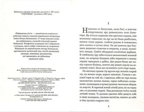 A família Kaidashev