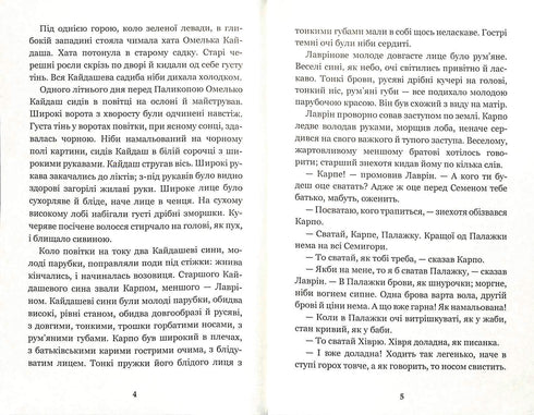 A família Kaidashev