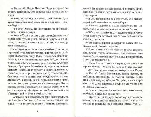 A família Kaidashev