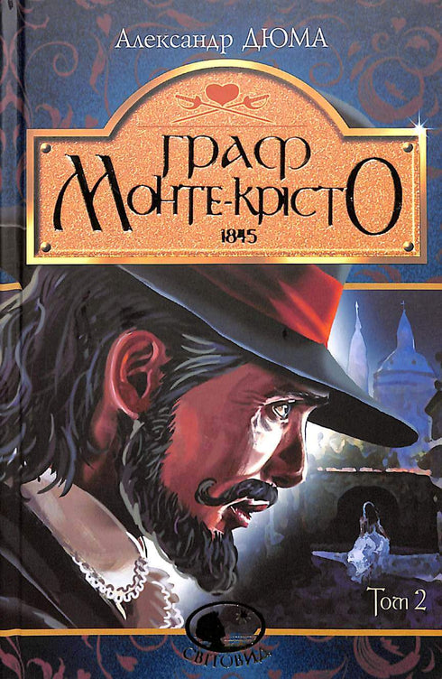 The Count of Monte Cristo, Volume 2
