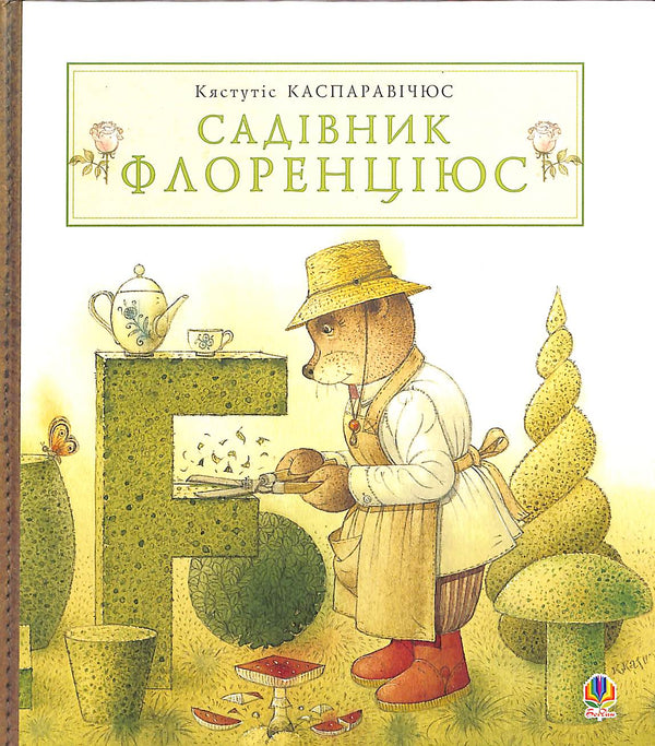 Jardineiro Florença