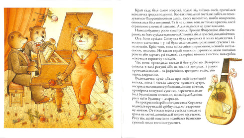 Jardineiro Florença