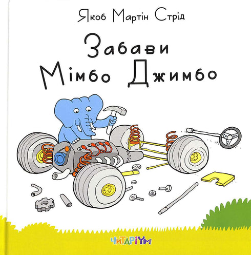 Divertido Mimbo Jimbo