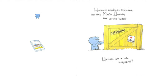 Divertido Mimbo Jimbo