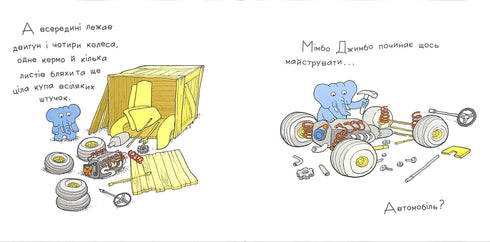 Divertido Mimbo Jimbo