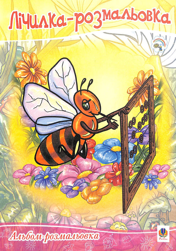 Contagem-Pintura. Álbum-Pintura