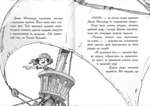 Jolly Rogers and the Enchanted Cave (out of print)