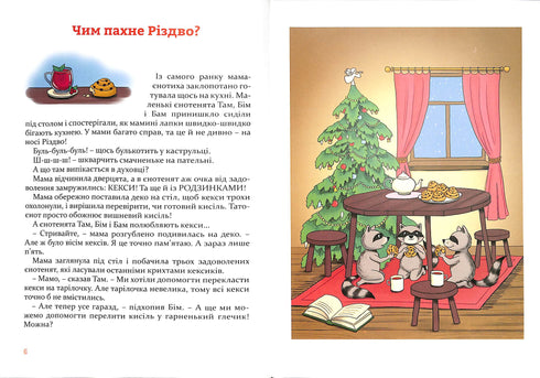 Histórias de Natal debaixo do travesseiro