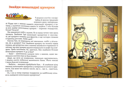 Histórias de Natal debaixo do travesseiro