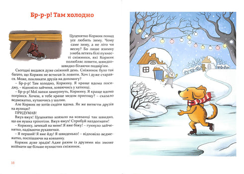 Histórias de Natal debaixo do travesseiro