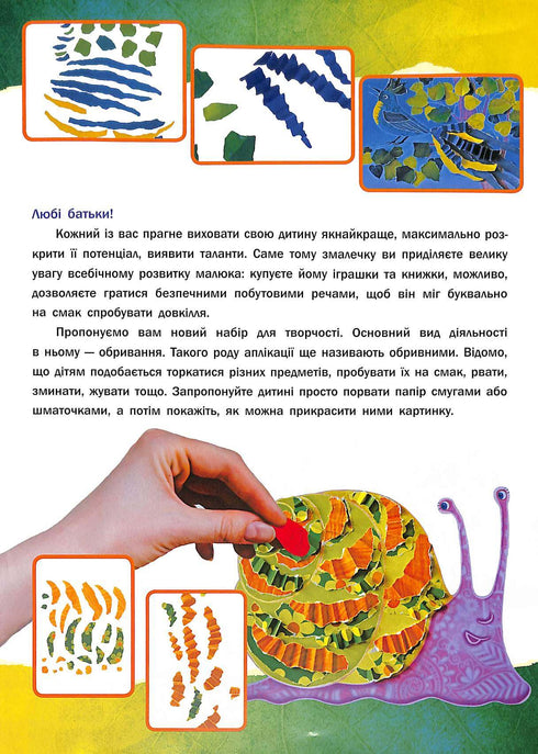 Aplicação sem tesoura. Animais (esgotado)