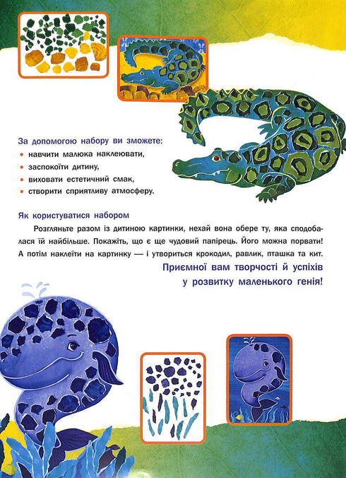 Aplicação sem tesoura. Animais (esgotado)