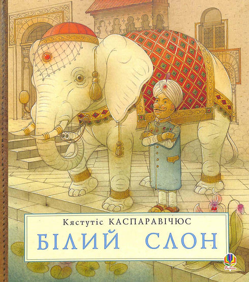 Elefante branco