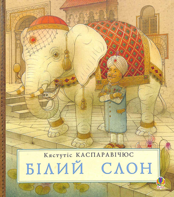 Elefante branco