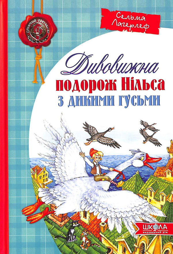 A incrível viagem de Nils com os gansos selvagens