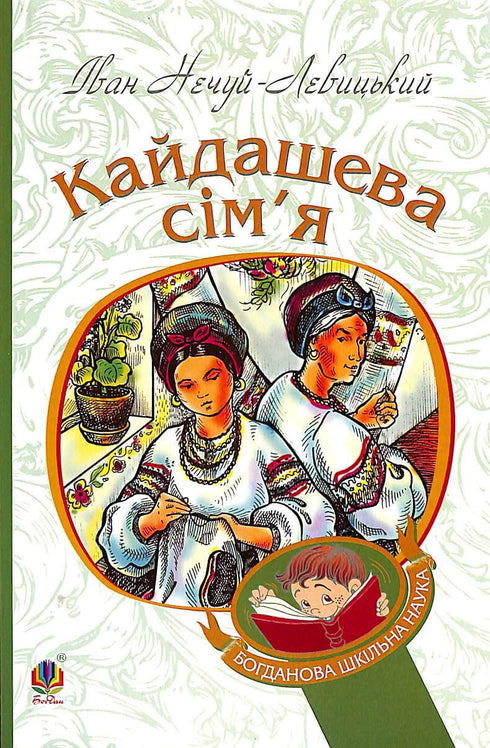 A família Kaida : novela