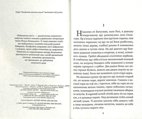 A família Kaida : novela