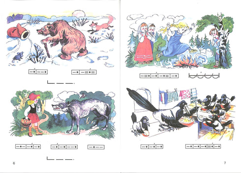 Abecedário. Manual para o 1º ano