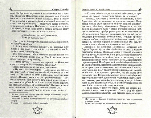 A Ilha do Tesouro. Robinson Crusoé